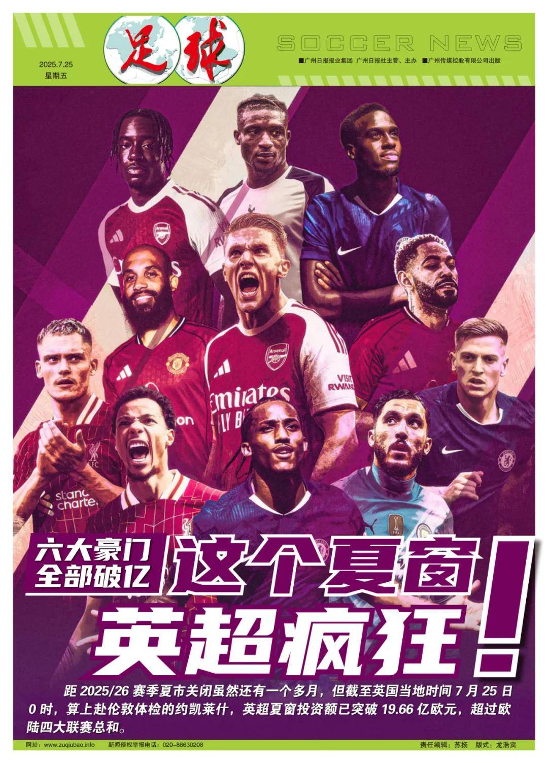 役中力挽狂 役中力挽狂