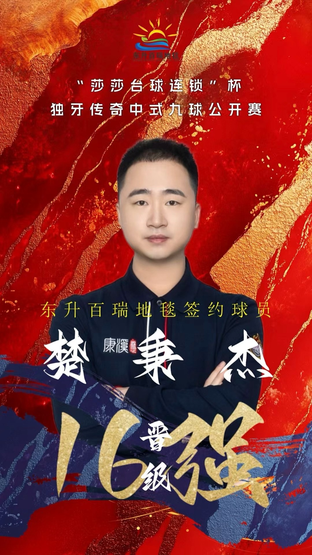 耗已让对手